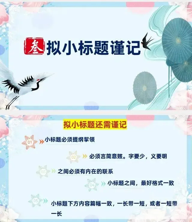 中考小标题作文|高分进阶攻略 第11张