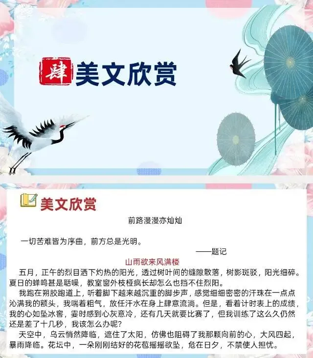 中考小标题作文|高分进阶攻略 第13张