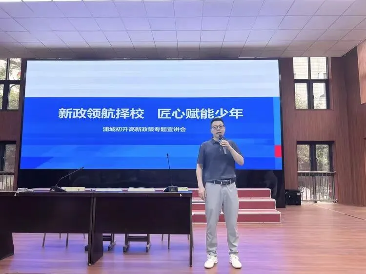 家校同心聚合力 护航中考踏征程 —— 浦城县仙阳中学召开九年级家长会暨动员见面会-第2张图片-四季读书网
