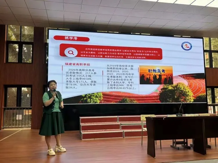 家校同心聚合力 护航中考踏征程 —— 浦城县仙阳中学召开九年级家长会暨动员见面会-第7张图片-四季读书网