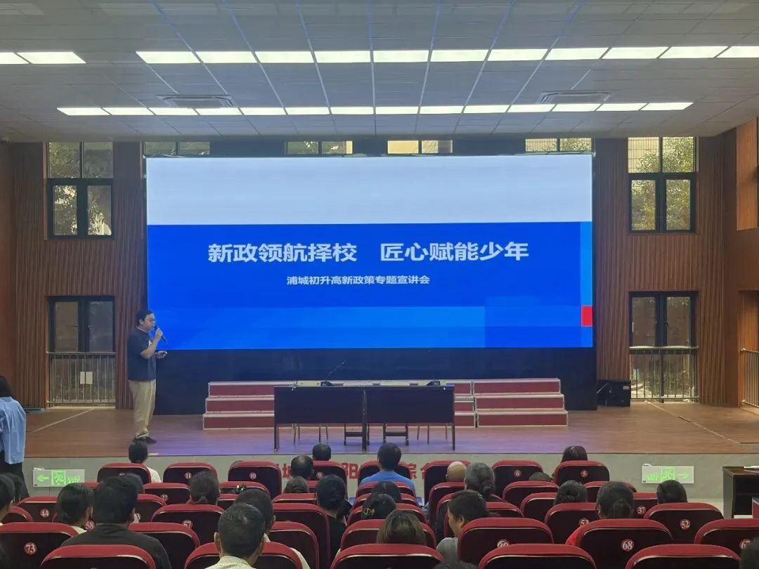 家校同心聚合力 护航中考踏征程 —— 浦城县仙阳中学召开九年级家长会暨动员见面会-第8张图片-四季读书网