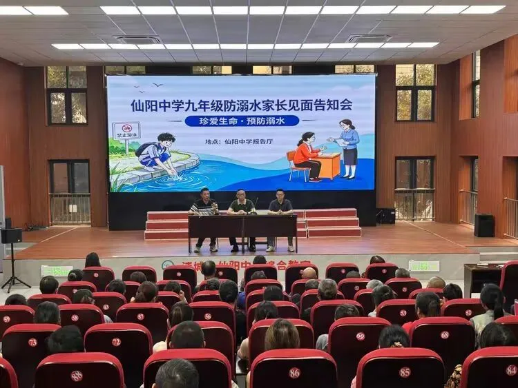 家校同心聚合力 护航中考踏征程 —— 浦城县仙阳中学召开九年级家长会暨动员见面会-第14张图片-四季读书网