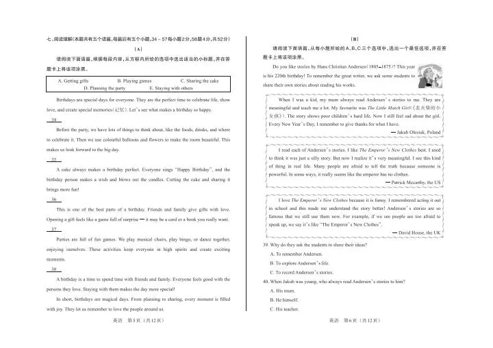 晋文源 24-25七年级下学期期末试卷+答案-第12张图片-四季读书网