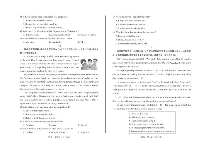 晋文源 24-25七年级下学期期末试卷+答案-第13张图片-四季读书网