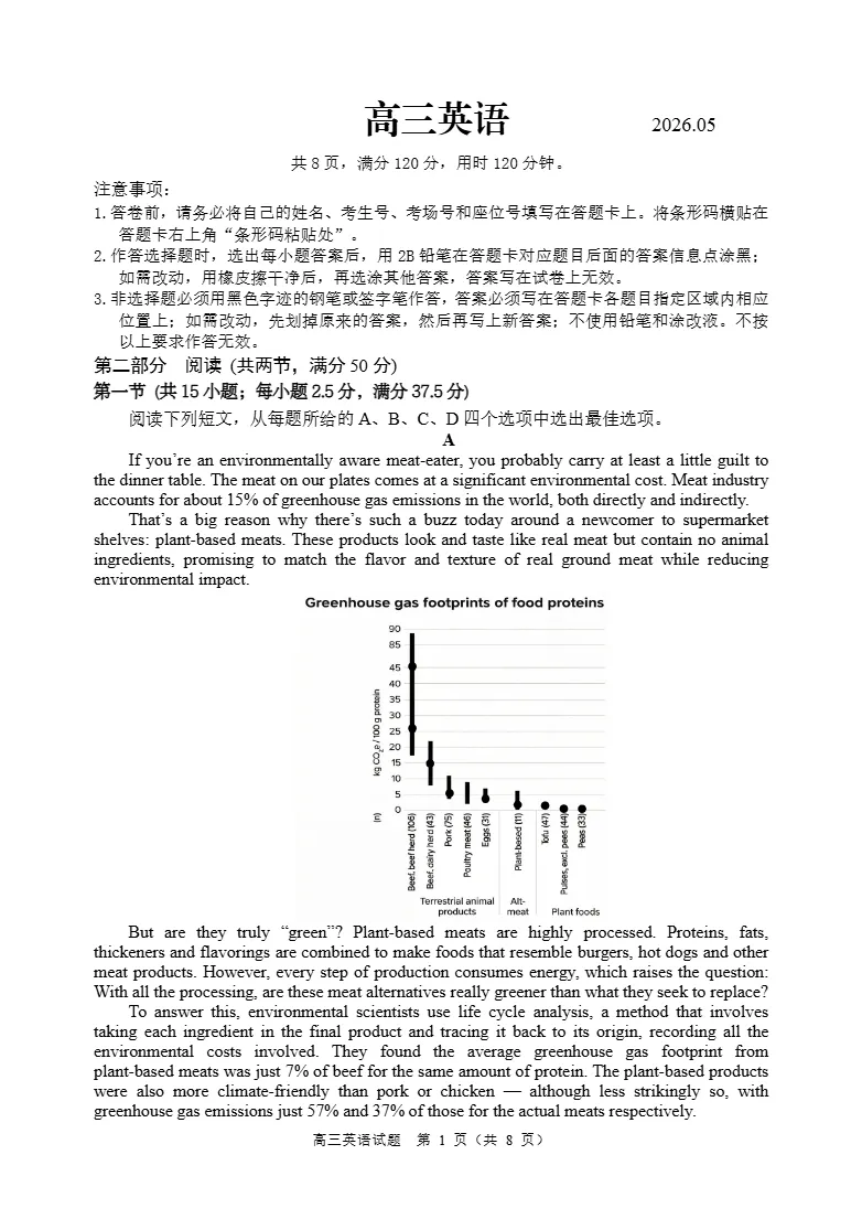 试卷分享:顺德高中英语教学质量检测(三)英语试卷 5月-第2张图片-四季读书网 试卷分享:顺德高中英语教学质量检测(三)英语试卷 5月-第2张图片-四季读书网