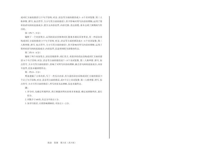 晋文源 24-25七年级下学期期末试卷+答案-第17张图片-四季读书网
