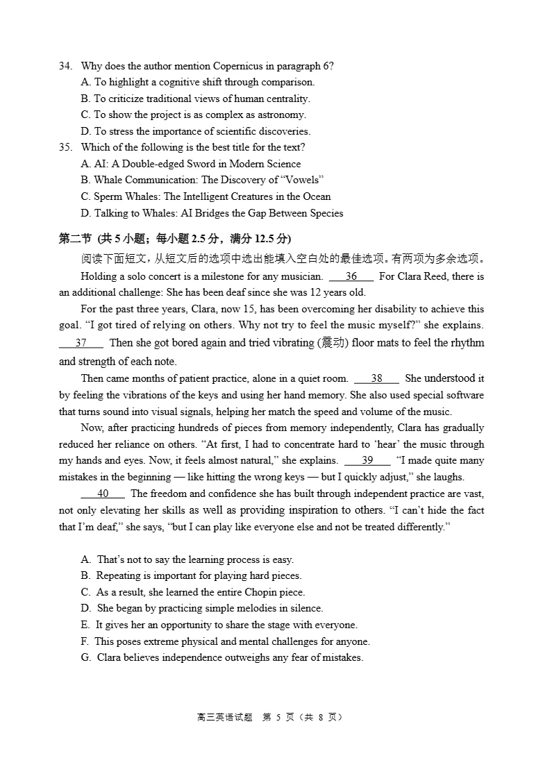 试卷分享:顺德高中英语教学质量检测(三)英语试卷 5月-第6张图片-四季读书网 试卷分享:顺德高中英语教学质量检测(三)英语试卷 5月-第6张图片-四季读书网