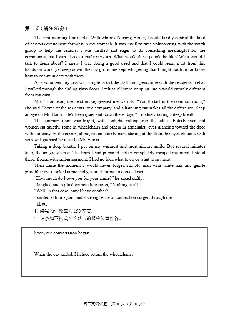 试卷分享:顺德高中英语教学质量检测(三)英语试卷 5月-第9张图片-四季读书网 试卷分享:顺德高中英语教学质量检测(三)英语试卷 5月-第9张图片-四季读书网