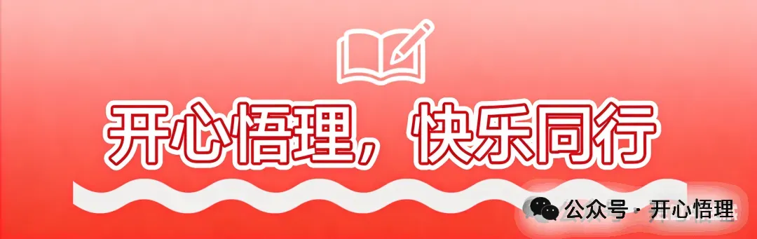 【错题深研】中考物理试题练习 第1张 【错题深研】中考物理试题练习 第1张