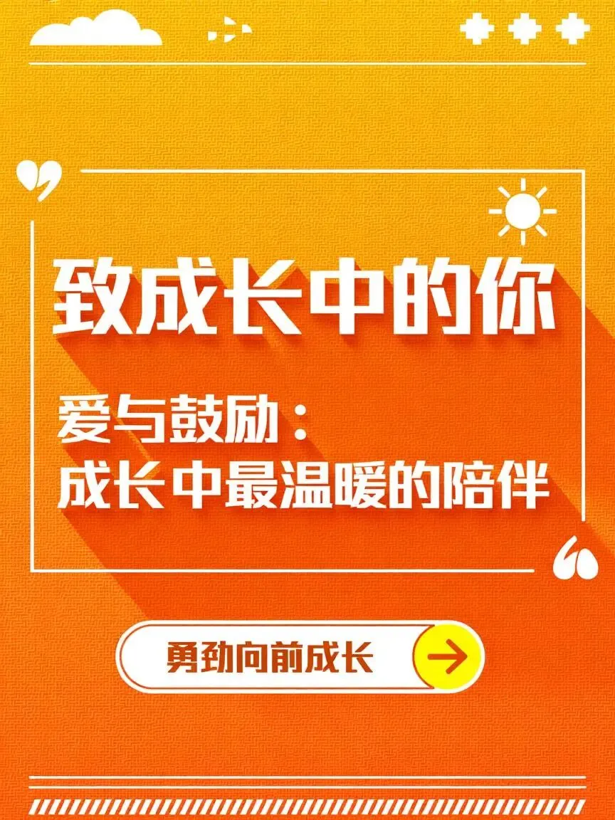 2026中考作文模拟题及范文:致成长中的自己(2026中考终极押题作文资料助你提分!八年连中!,你说中不中!)-第5张图片-四季读书网 2026中考作文模拟题及范文:致成长中的自己(2026中考终极押题作文资料助你提分!八年连中!,你说中不中!)-第5张图片-四季读书网