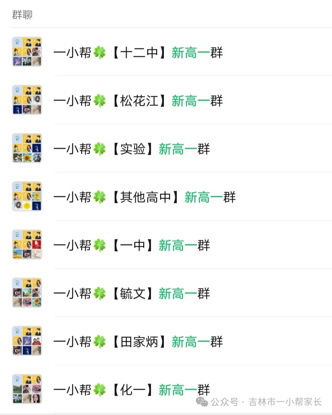 2026年中考二模试卷分析及答案【物理】-第3张图片-四季读书网