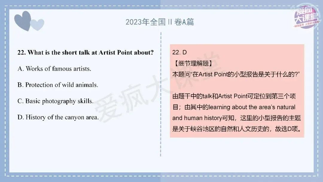 吃透真题!新课标II卷阅读A篇六年考情精析+考前指导+真题再练-第33张图片-四季读书网