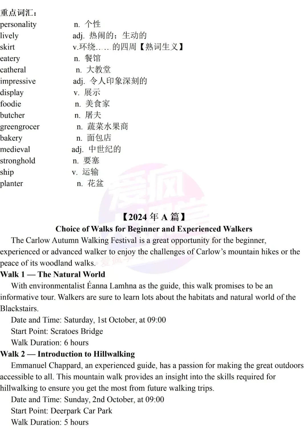 吃透真题!新课标II卷阅读A篇六年考情精析+考前指导+真题再练-第39张图片-四季读书网