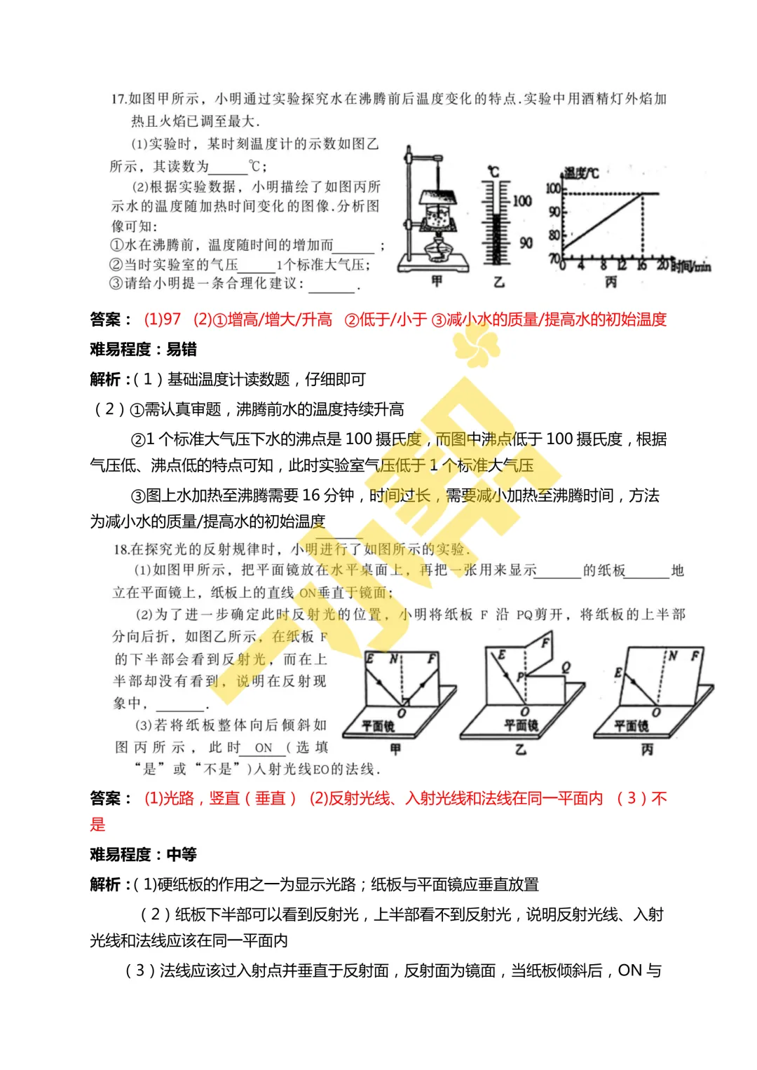 2026年中考二模试卷分析及答案【物理】-第12张图片-四季读书网 2026年中考二模试卷分析及答案【物理】-第12张图片-四季读书网