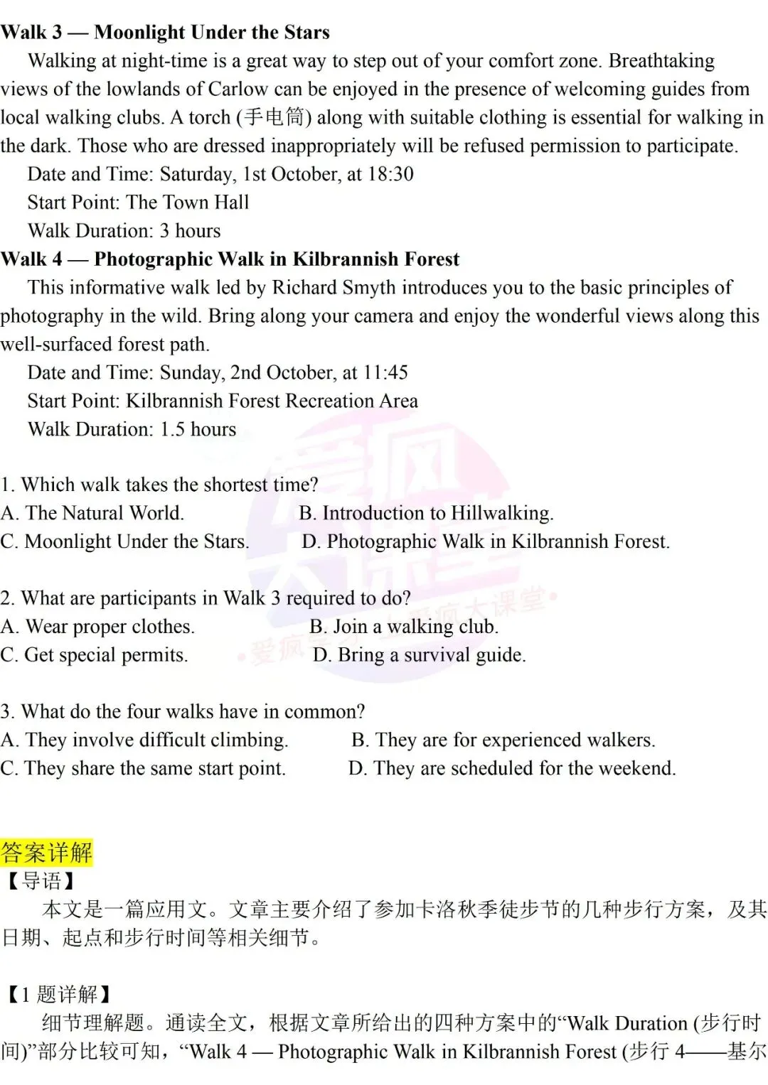 吃透真题!新课标II卷阅读A篇六年考情精析+考前指导+真题再练-第40张图片-四季读书网