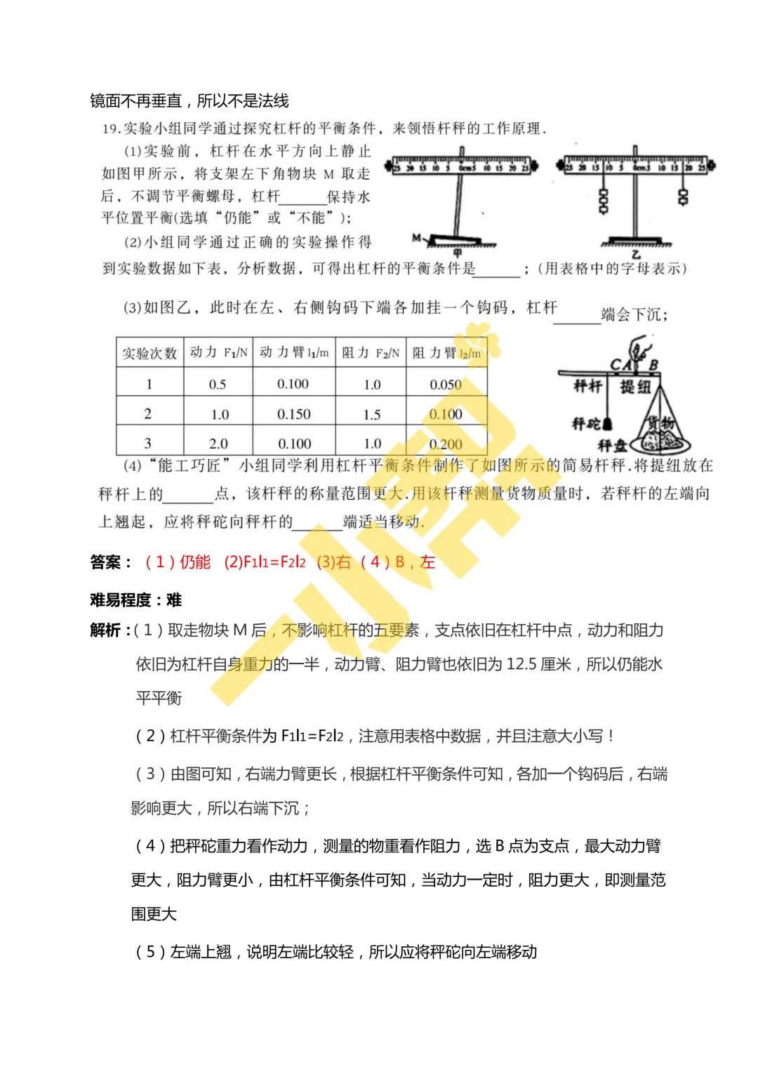 2026年中考二模试卷分析及答案【物理】-第13张图片-四季读书网 2026年中考二模试卷分析及答案【物理】-第13张图片-四季读书网