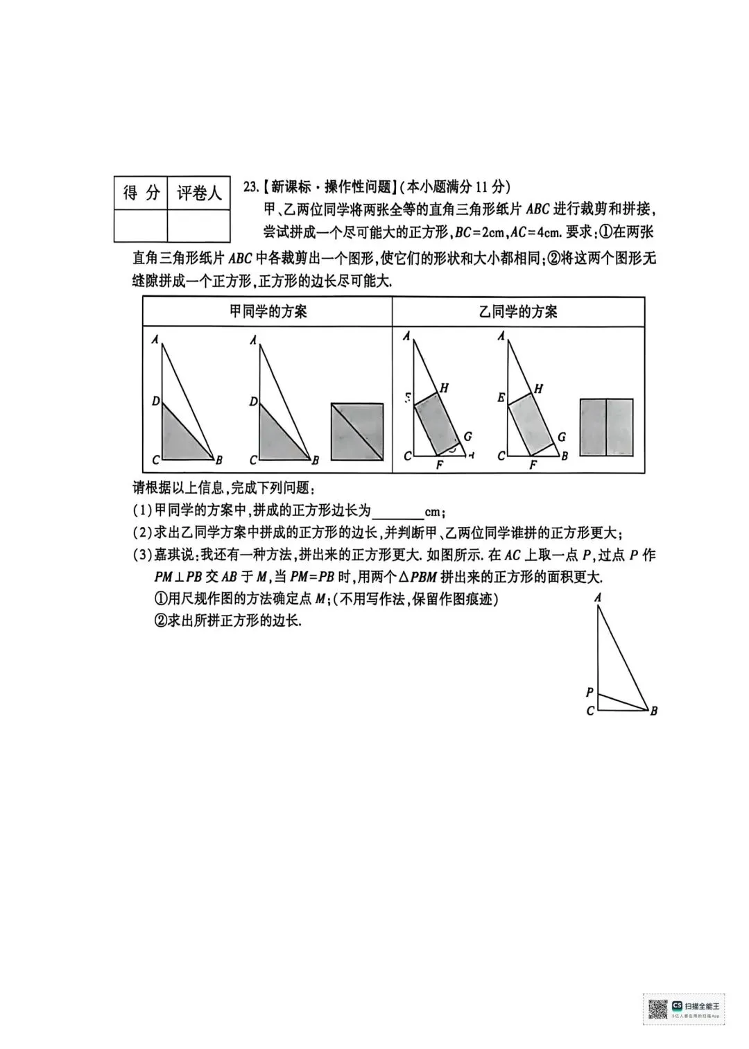 中考数学 河北省数学模拟2-第5张图片-四季读书网
