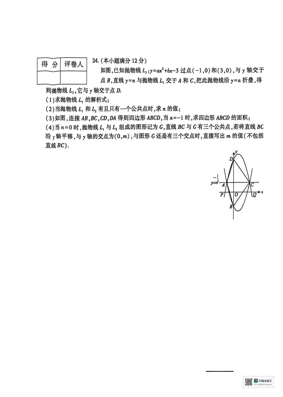 中考数学 河北省数学模拟2-第9张图片-四季读书网