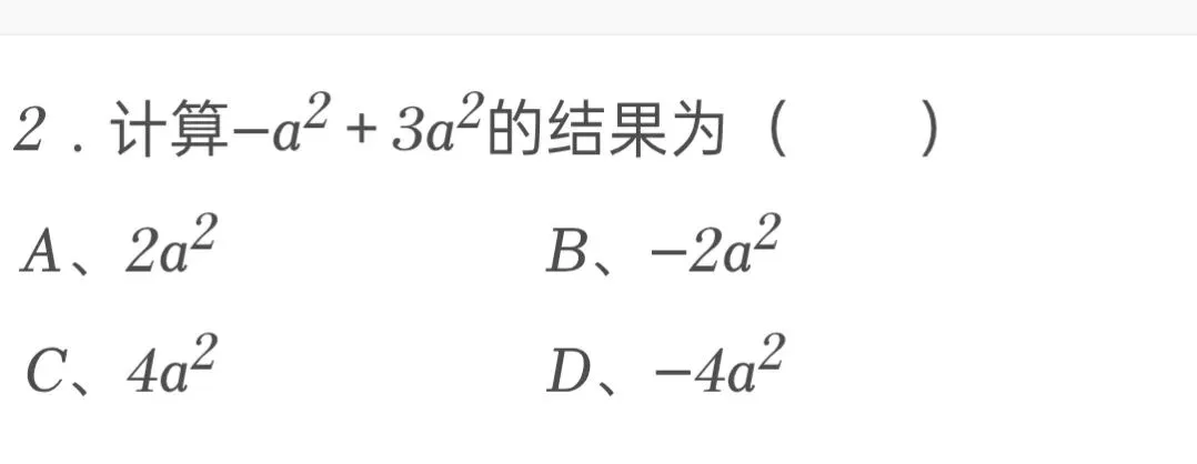 2014年江苏省淮安市中考数学试卷 第2张