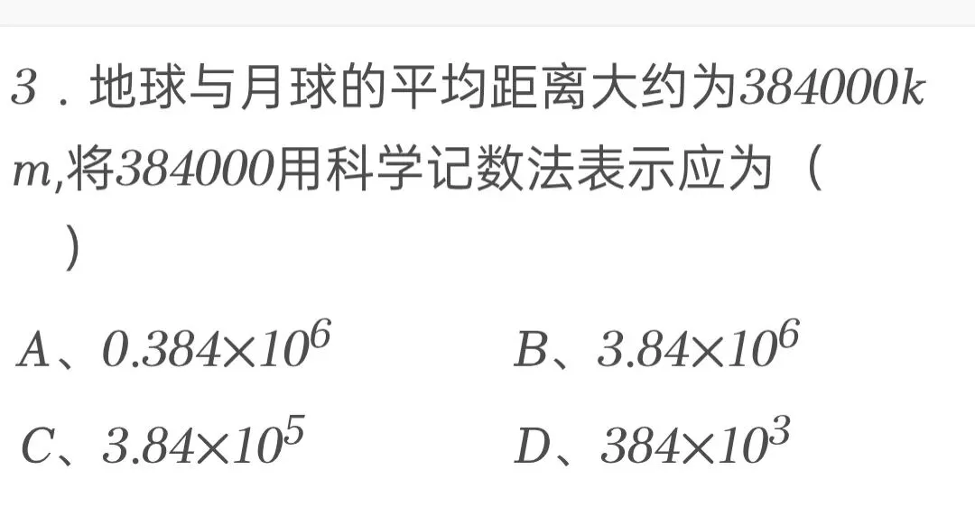 2014年江苏省淮安市中考数学试卷 第3张