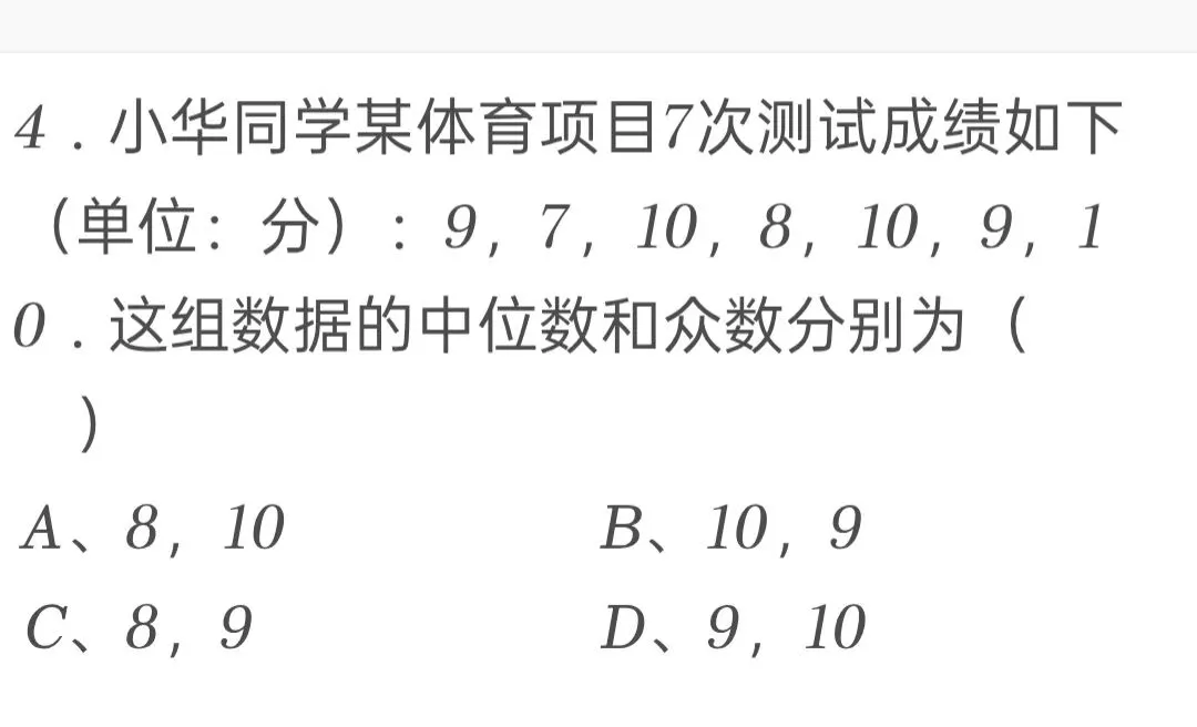 2014年江苏省淮安市中考数学试卷 第4张