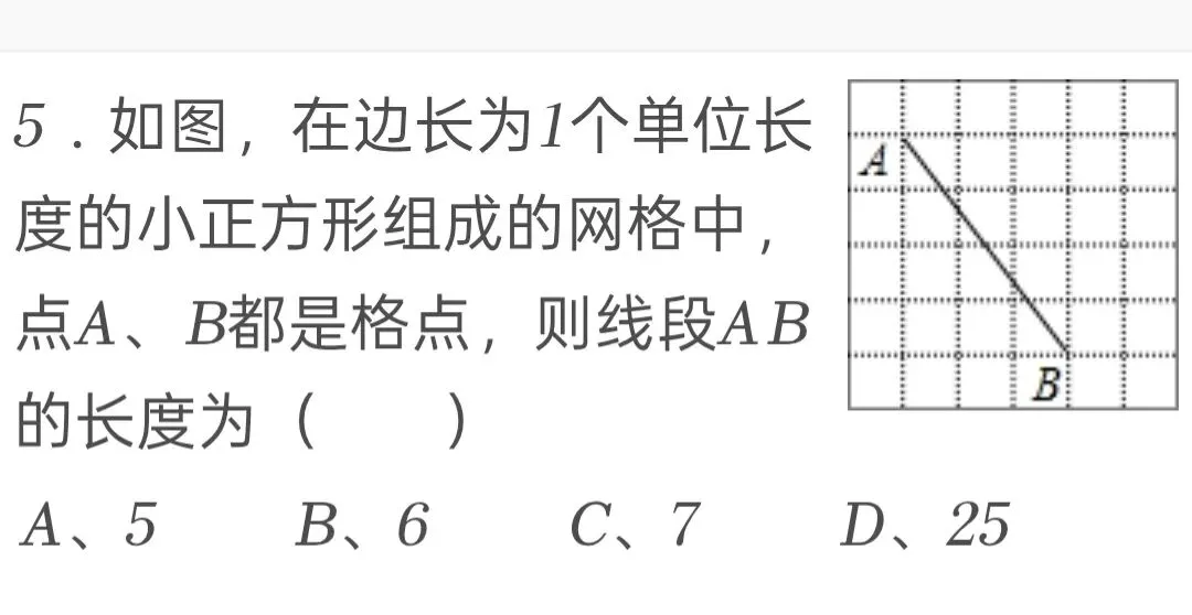 2014年江苏省淮安市中考数学试卷 第5张