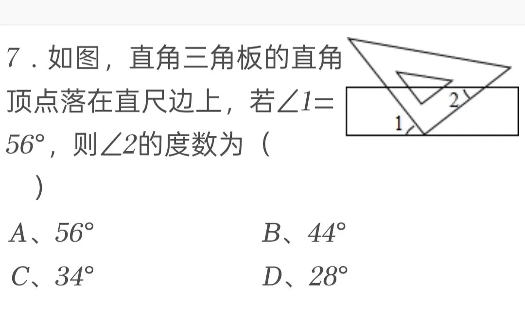 2014年江苏省淮安市中考数学试卷 第7张
