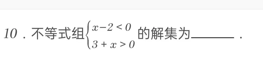 2014年江苏省淮安市中考数学试卷 第10张