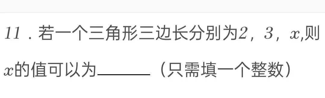 2014年江苏省淮安市中考数学试卷 第11张