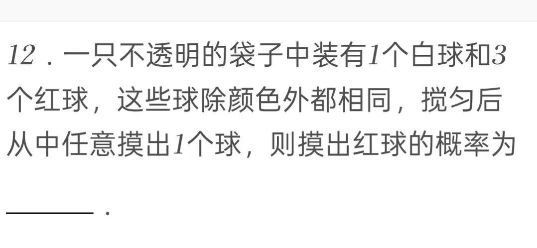2014年江苏省淮安市中考数学试卷 第12张