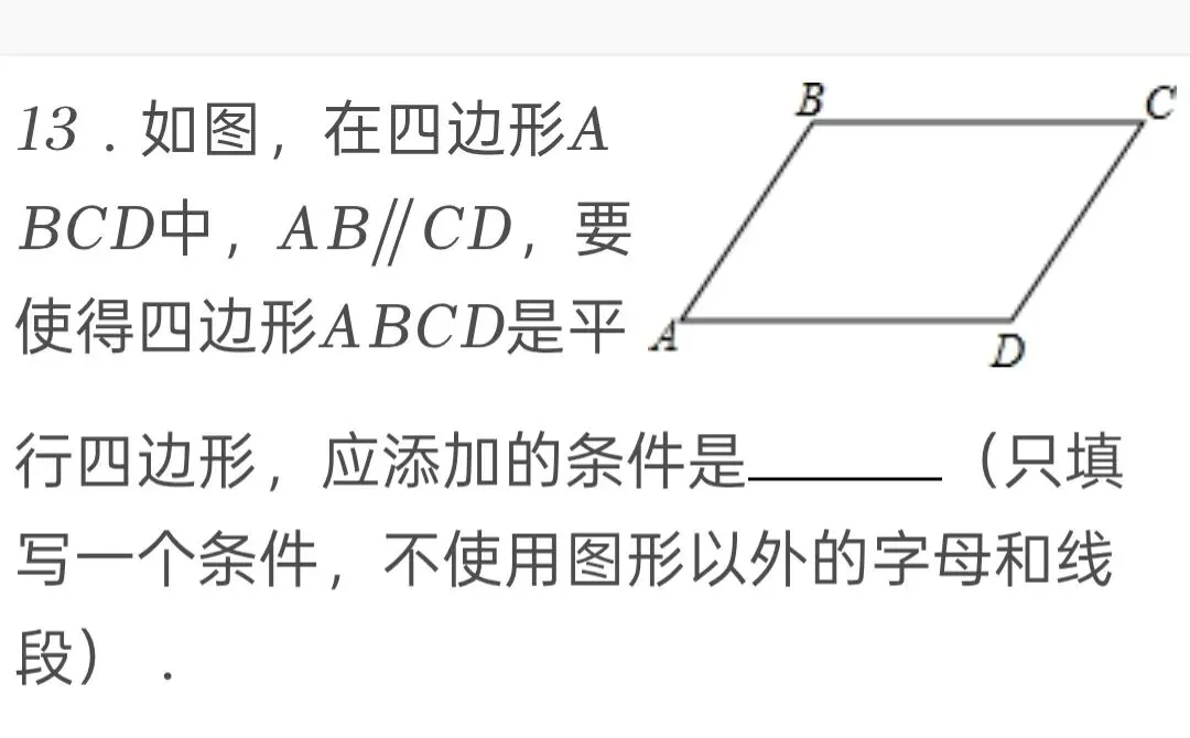 2014年江苏省淮安市中考数学试卷 第13张