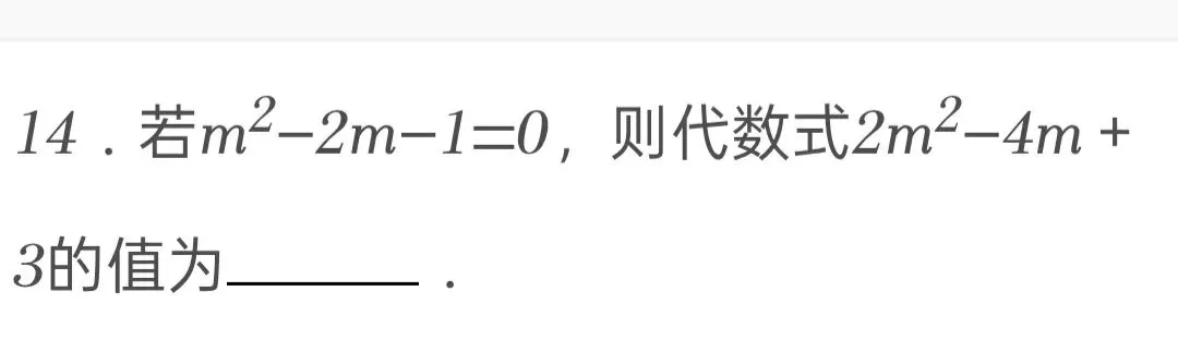 2014年江苏省淮安市中考数学试卷 第14张
