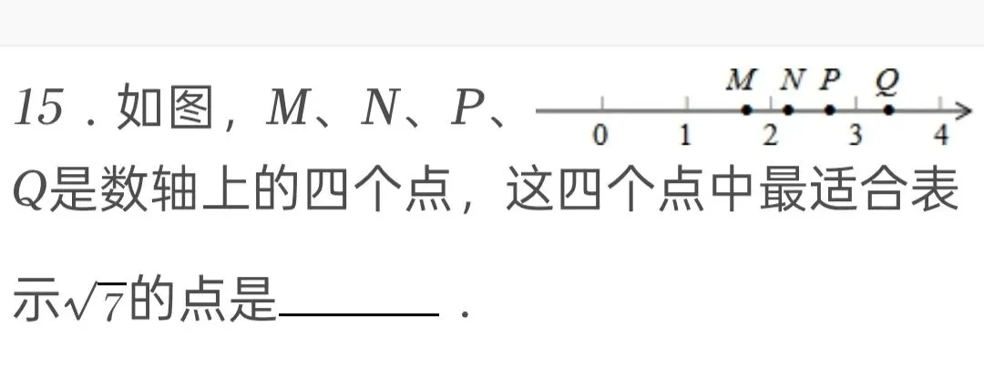 2014年江苏省淮安市中考数学试卷 第15张
