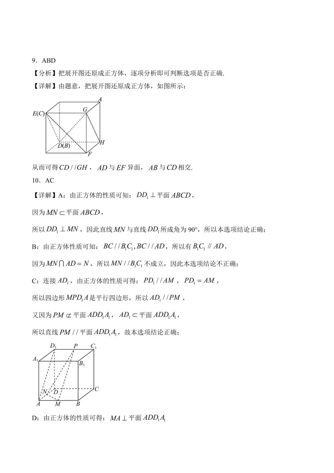 【高中数学试卷】福建莆田一中2025-2026学年高一下数学周练(5.14—5.17)-第8张图片-四季读书网
