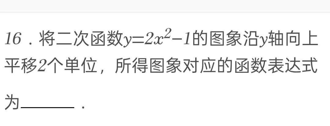 2014年江苏省淮安市中考数学试卷 第16张
