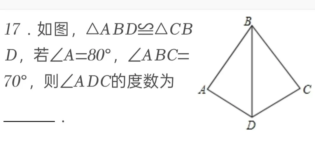 2014年江苏省淮安市中考数学试卷 第17张