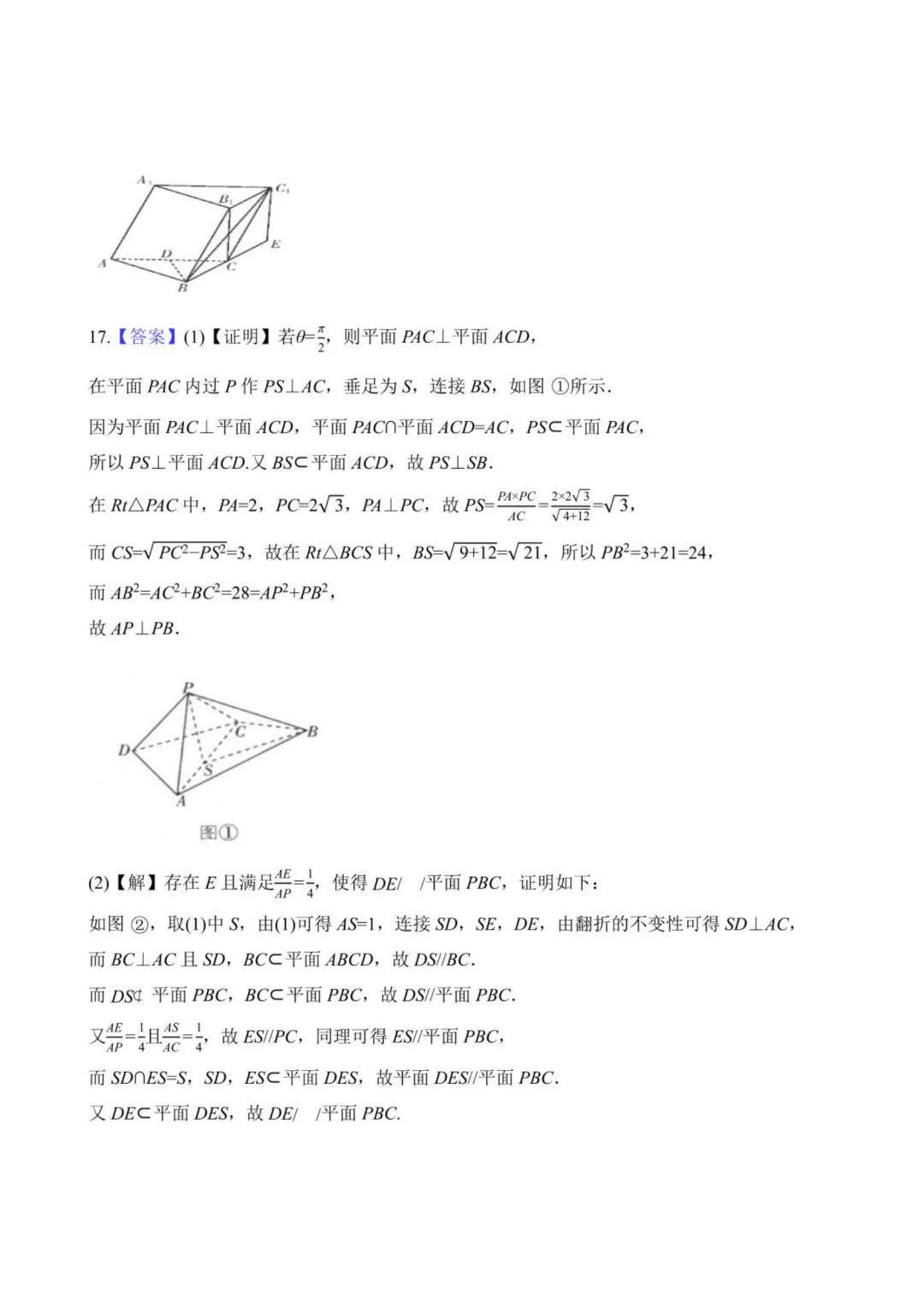 【高中数学试卷】福建莆田一中2025-2026学年高一下数学周练(5.14—5.17)-第12张图片-四季读书网