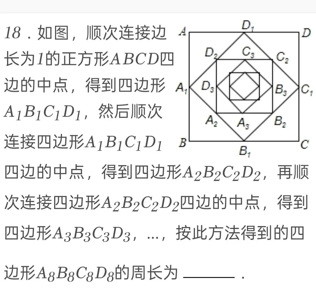 2014年江苏省淮安市中考数学试卷 第18张