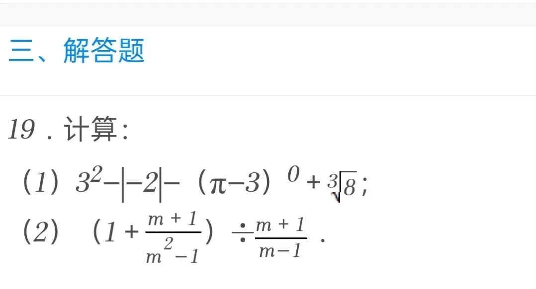 2014年江苏省淮安市中考数学试卷 第19张