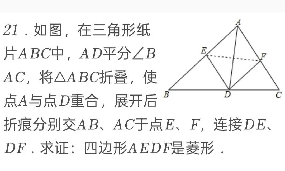 2014年江苏省淮安市中考数学试卷 第21张