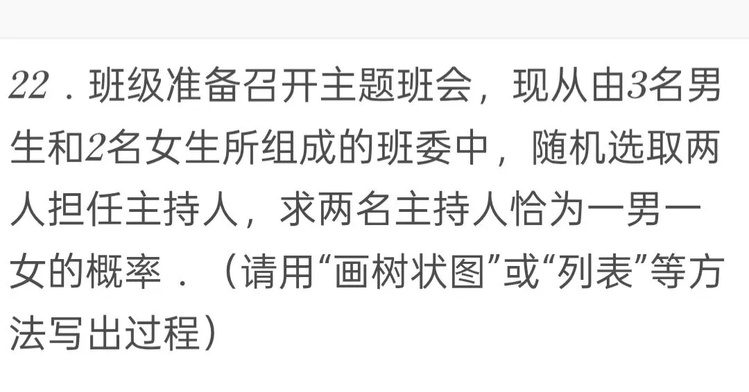 2014年江苏省淮安市中考数学试卷 第22张