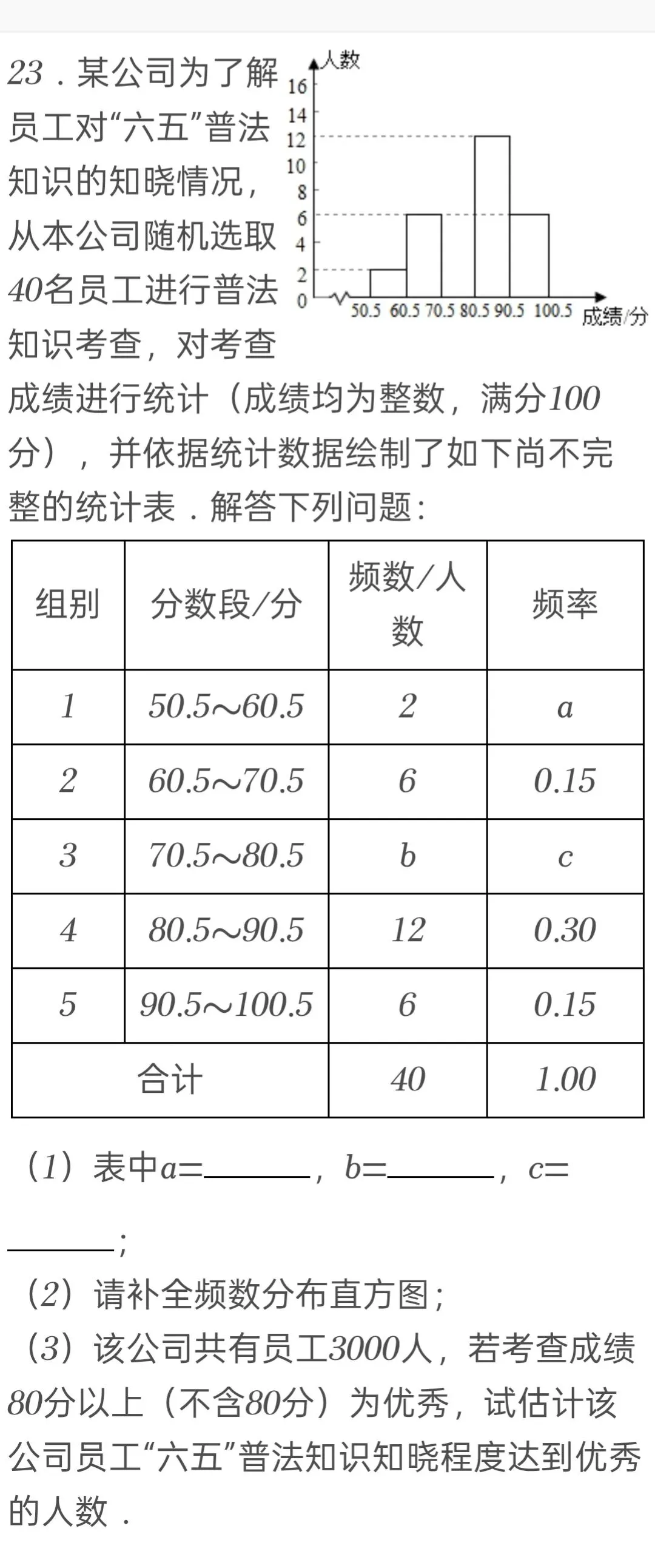 2014年江苏省淮安市中考数学试卷 第23张