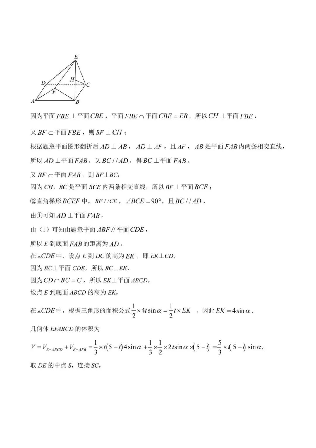 【高中数学试卷】福建莆田一中2025-2026学年高一下数学周练(5.14—5.17)-第16张图片-四季读书网