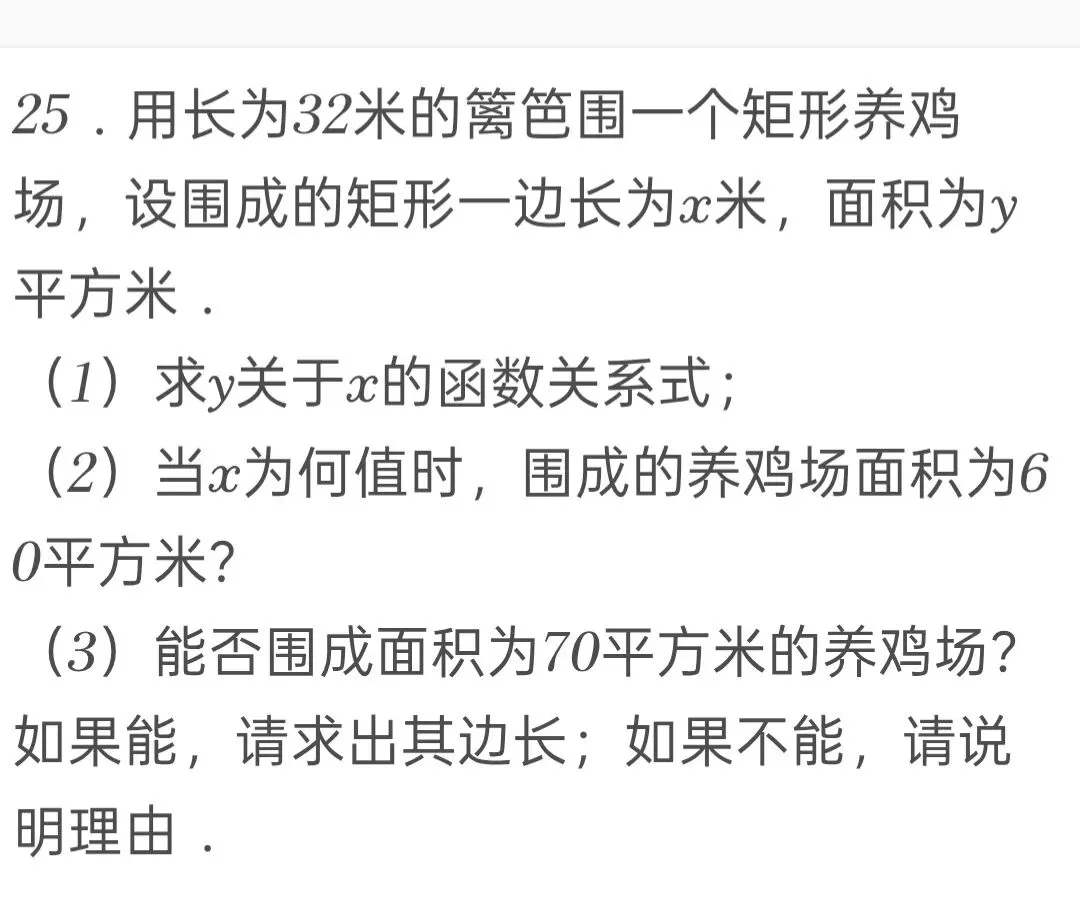 2014年江苏省淮安市中考数学试卷 第25张