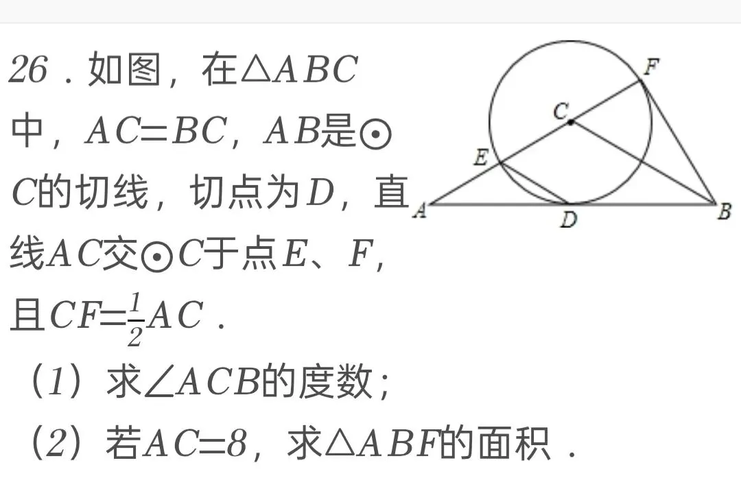 2014年江苏省淮安市中考数学试卷 第26张