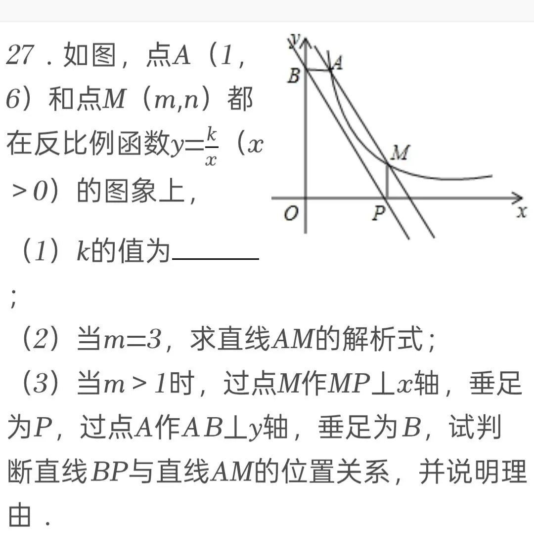 2014年江苏省淮安市中考数学试卷 第27张