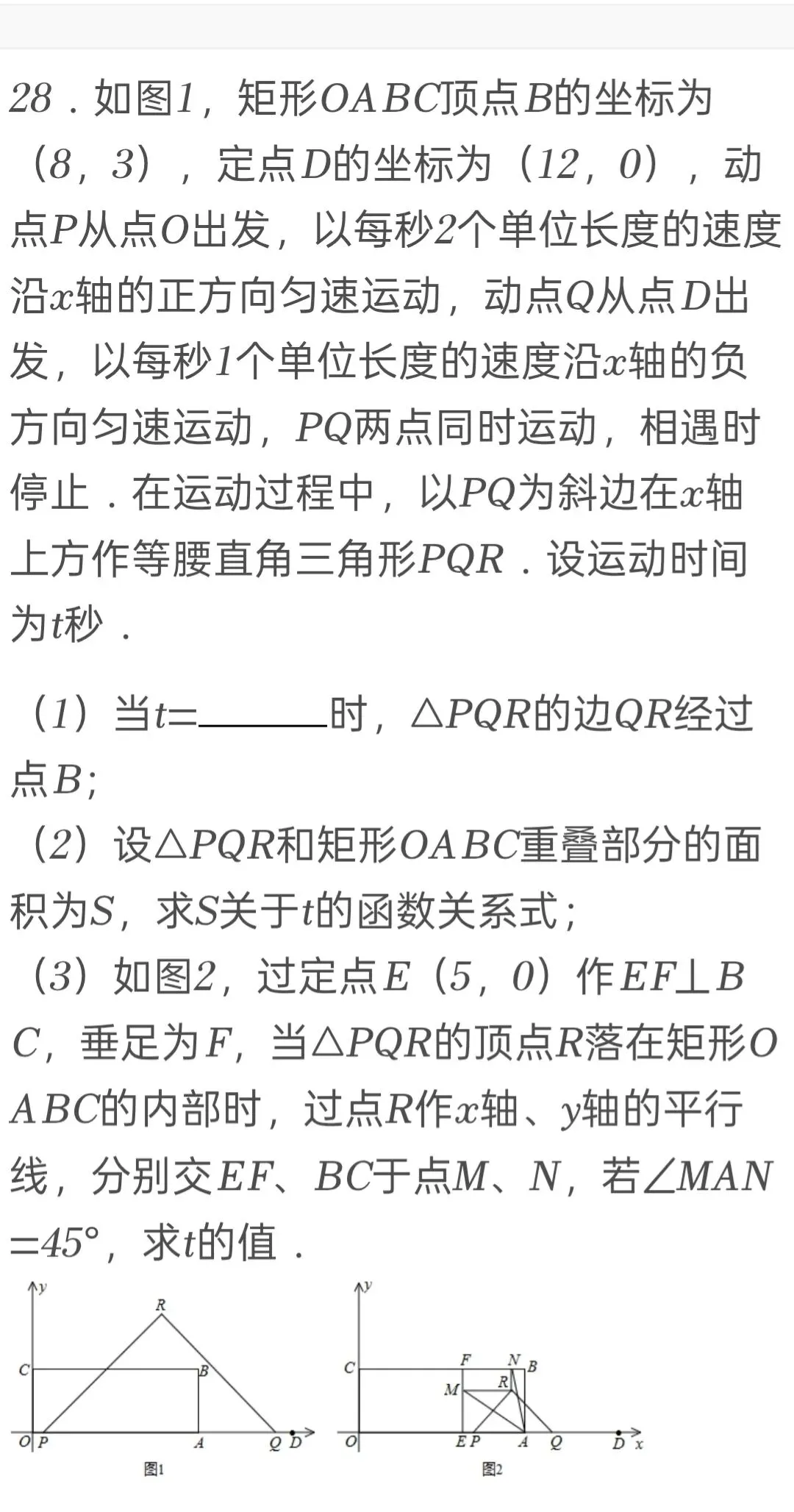 2014年江苏省淮安市中考数学试卷 第28张