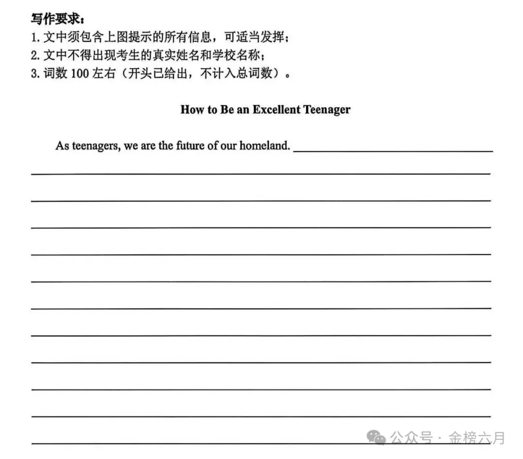 2026年河南省实验中学中考二模英语试卷及答案 第11张