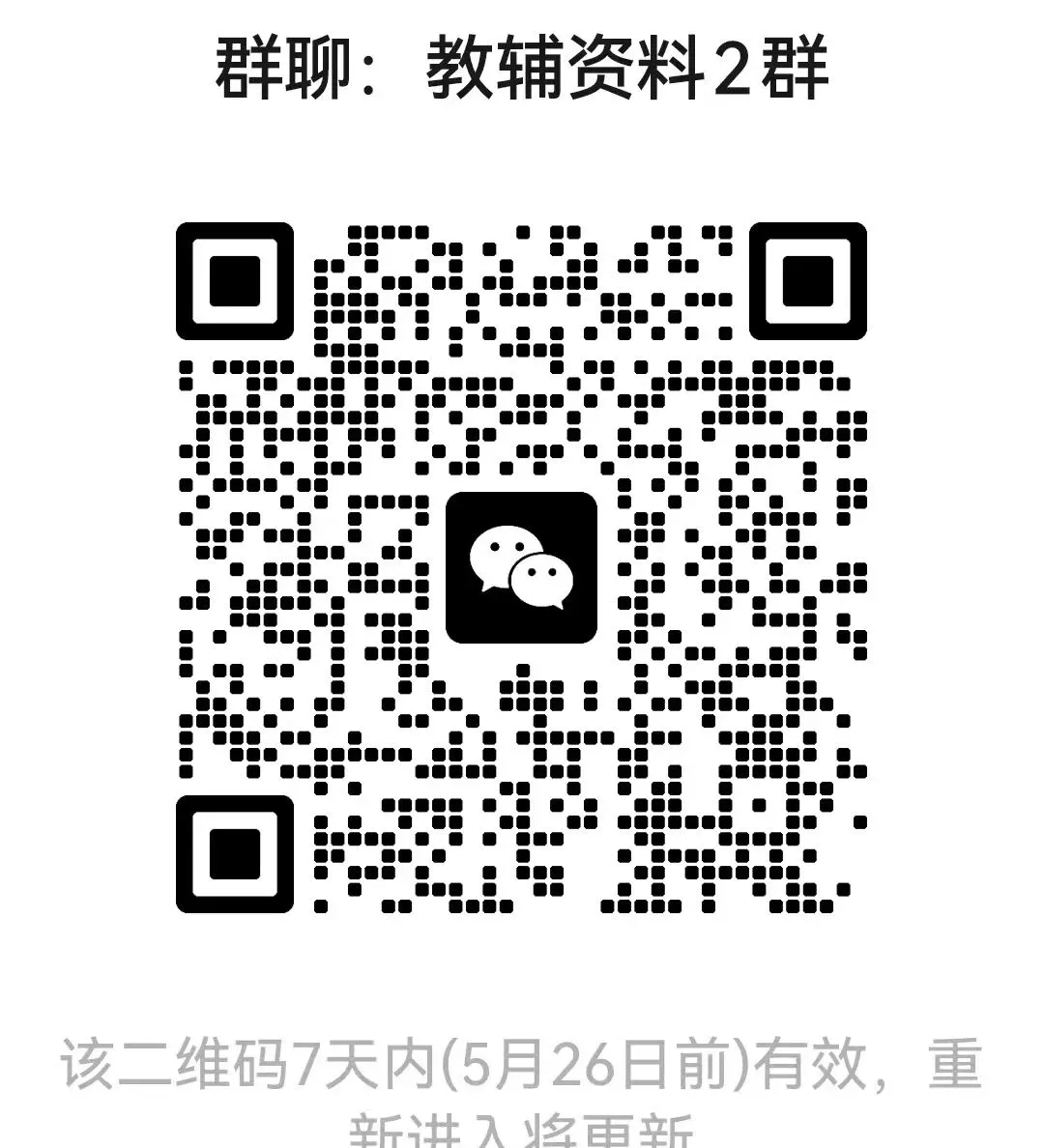 26春一到六年级语文期末试卷 第1张