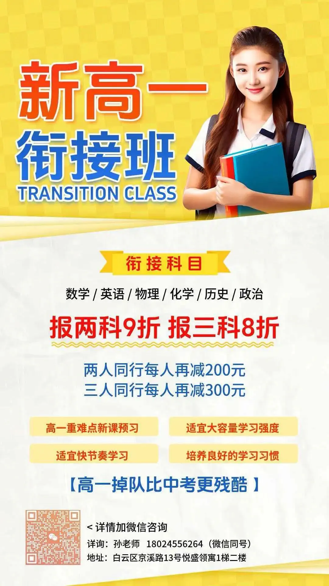 重磅通知!2026 广州中考志愿填报时间 + 第一梯度线双双出炉 第8张